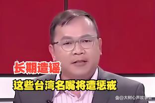 科尔：恩昆库受伤是蓝军一大损失，他们进球会成问题